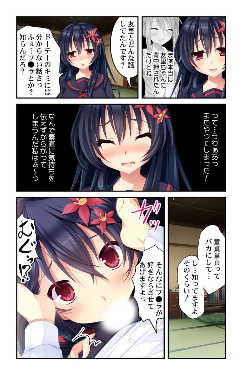 試し読み 8ページ