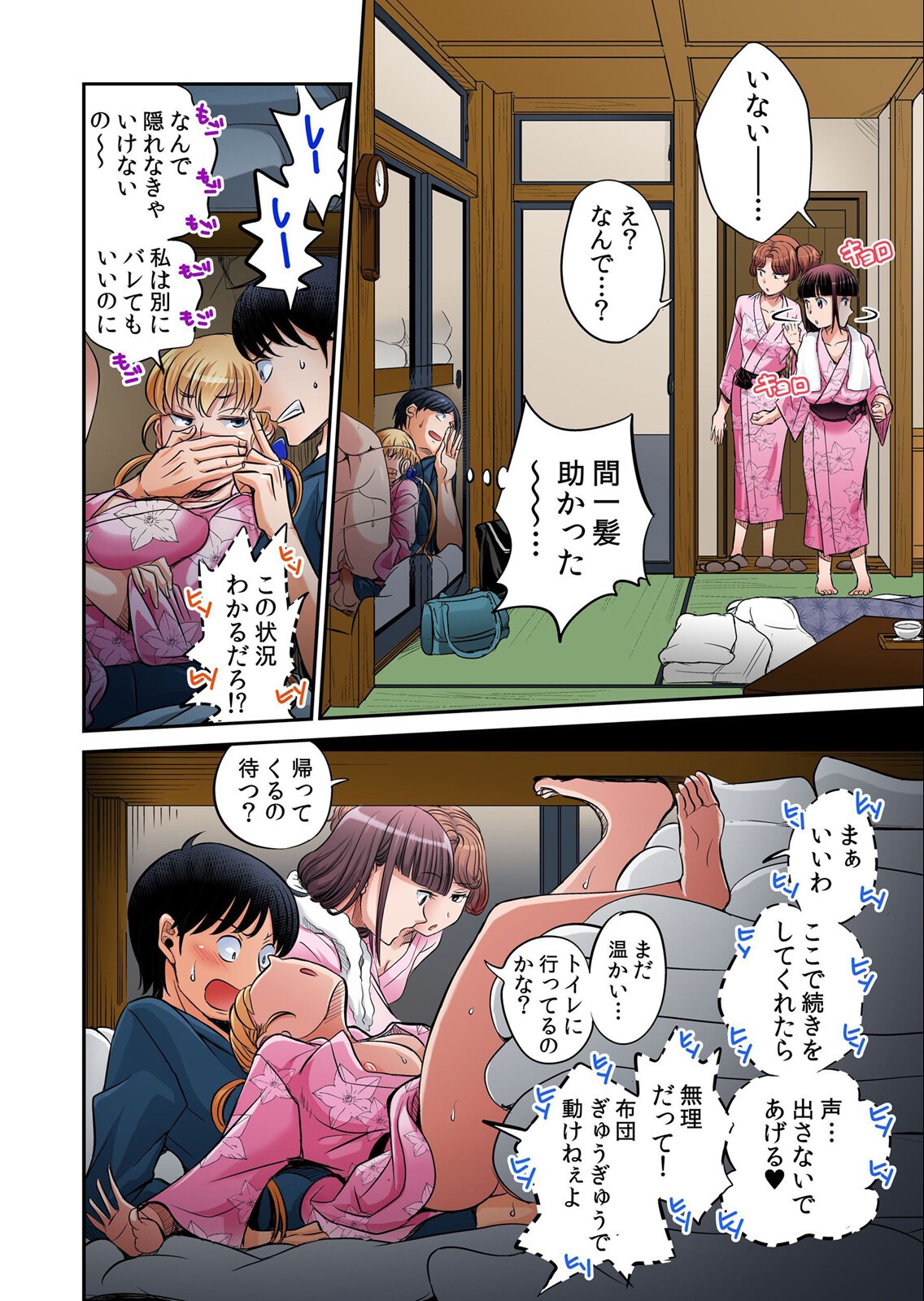 試し読み 16ページ
