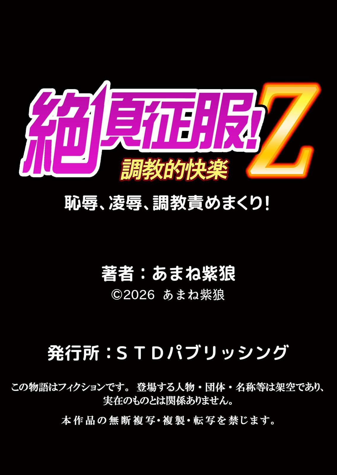 試し読み 18ページ
