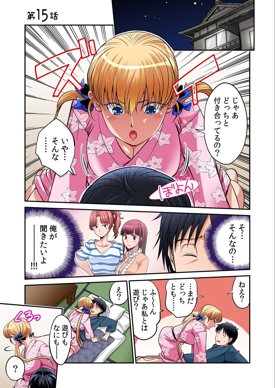 試し読み 3ページ