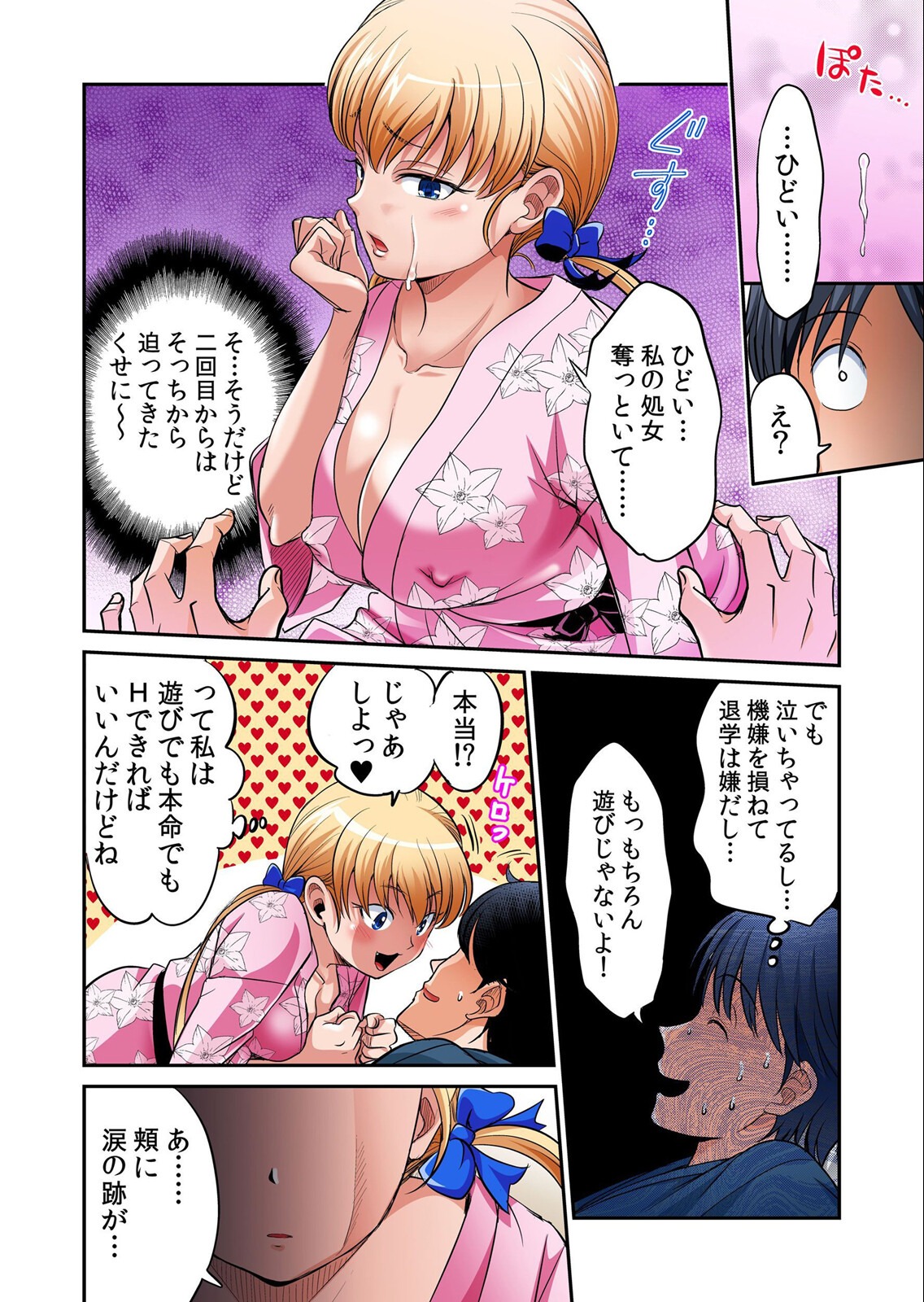 試し読み 4ページ