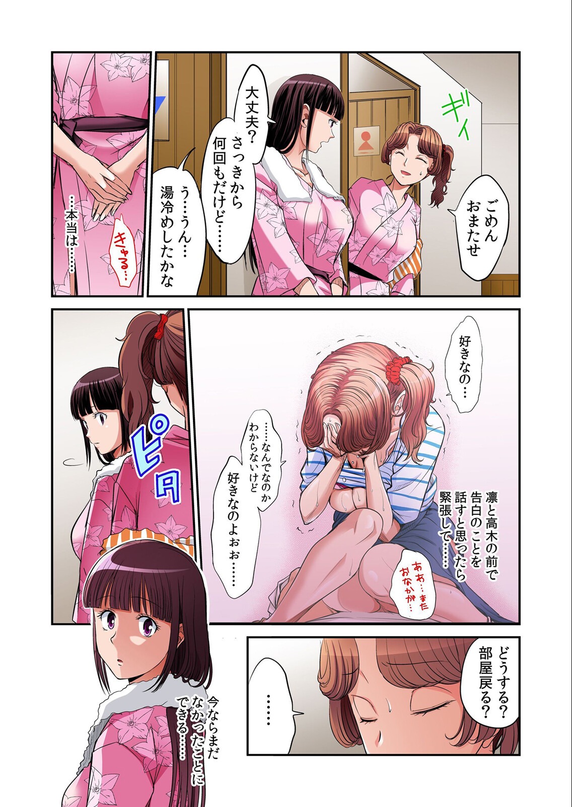 試し読み 6ページ