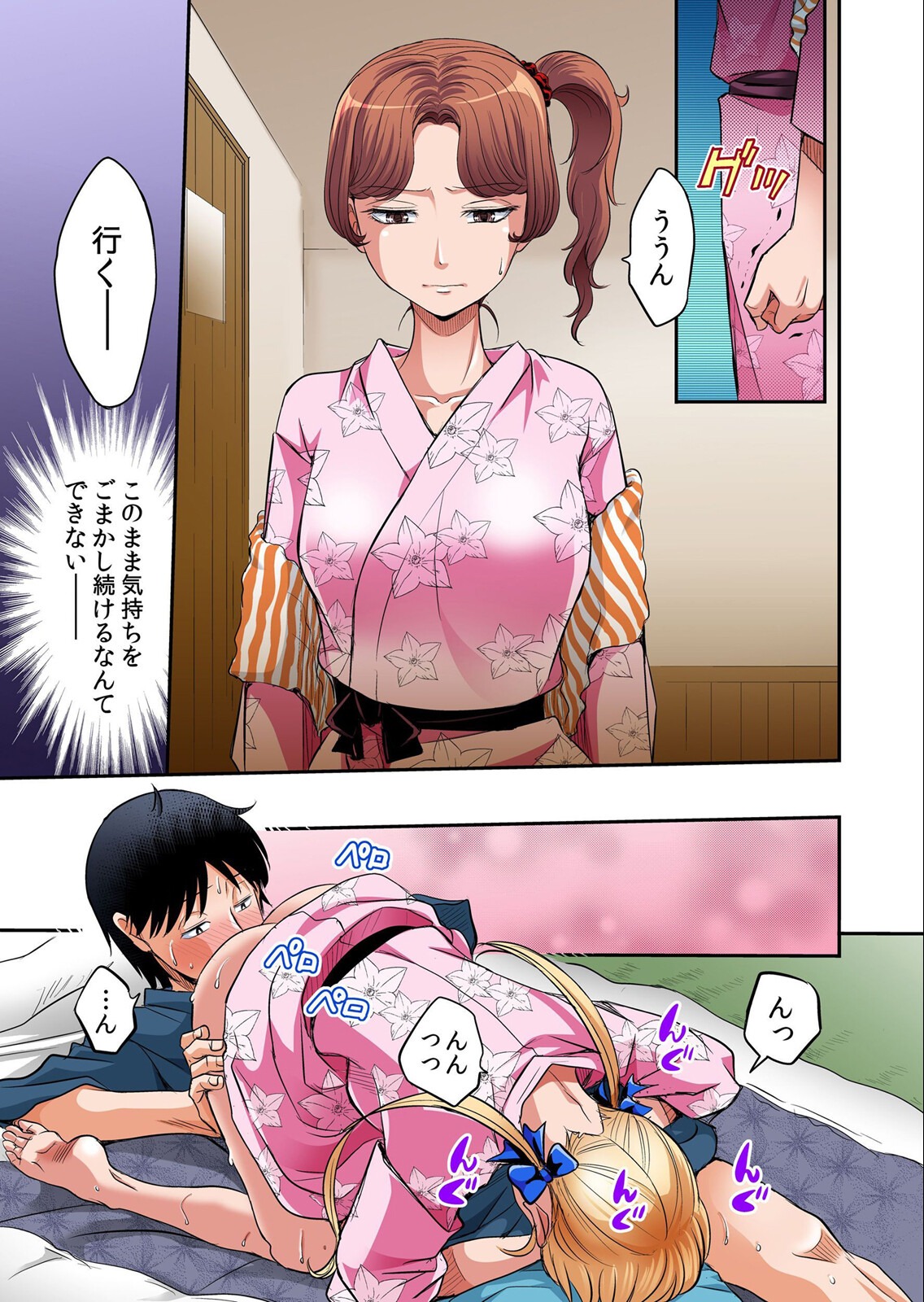 試し読み 7ページ
