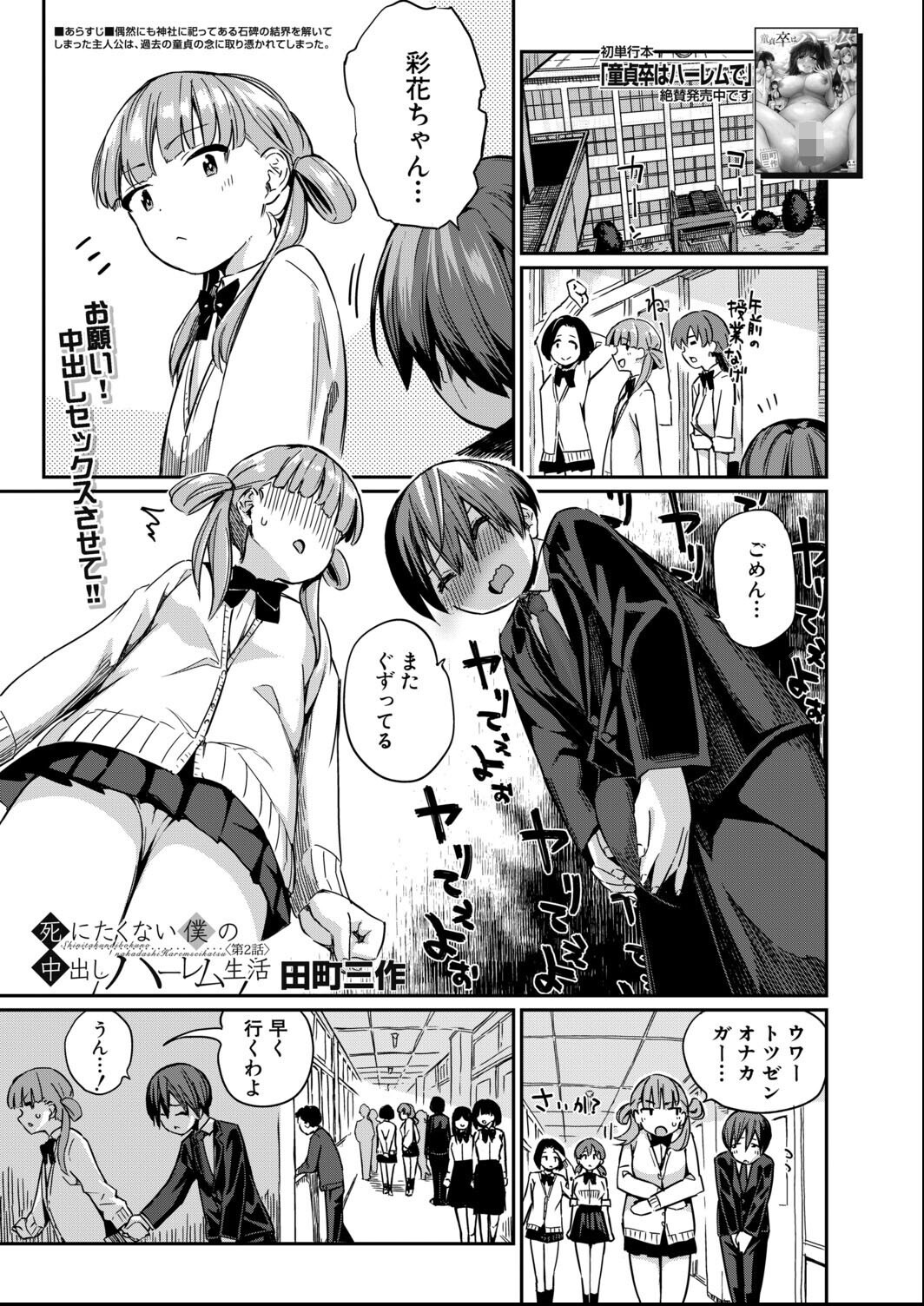 試し読み 1ページ