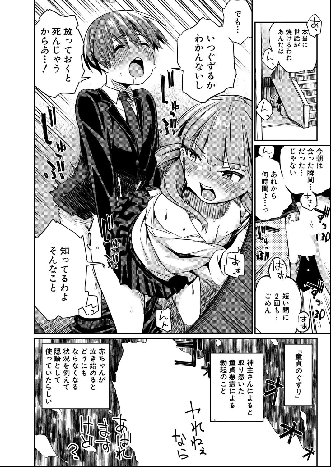 試し読み 2ページ