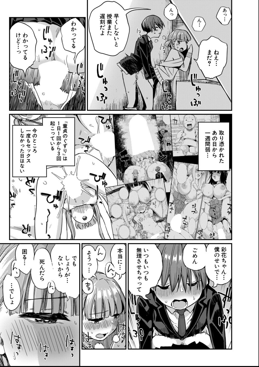 試し読み 3ページ