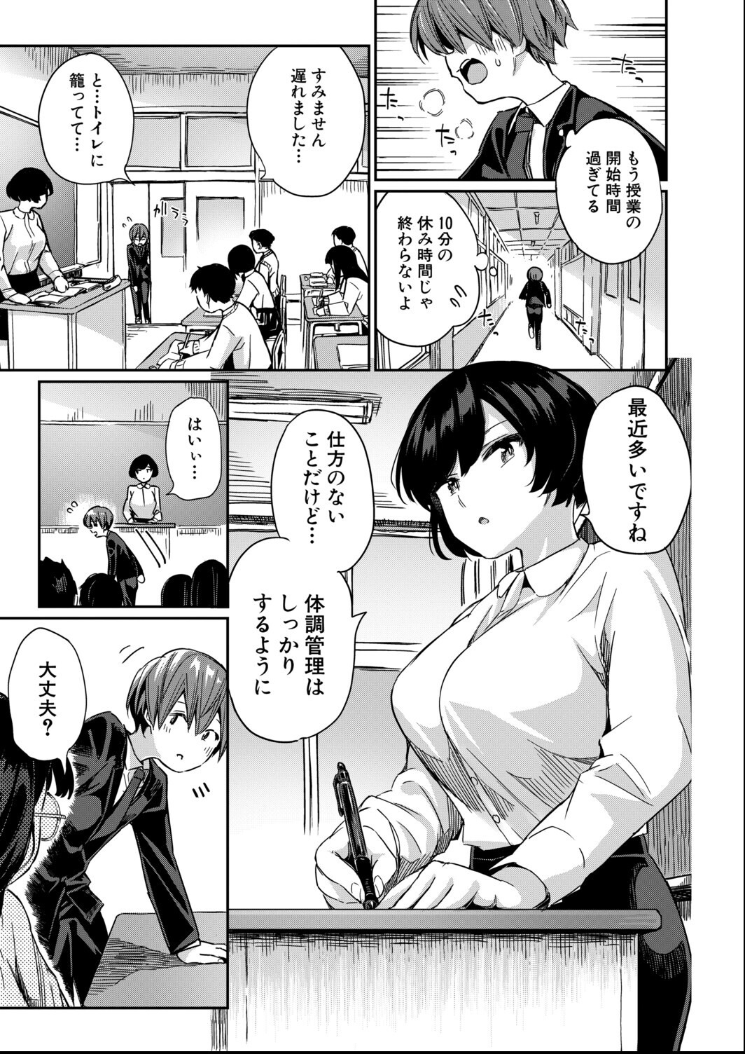 試し読み 5ページ