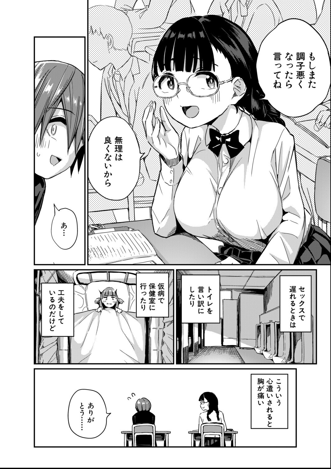 試し読み 6ページ