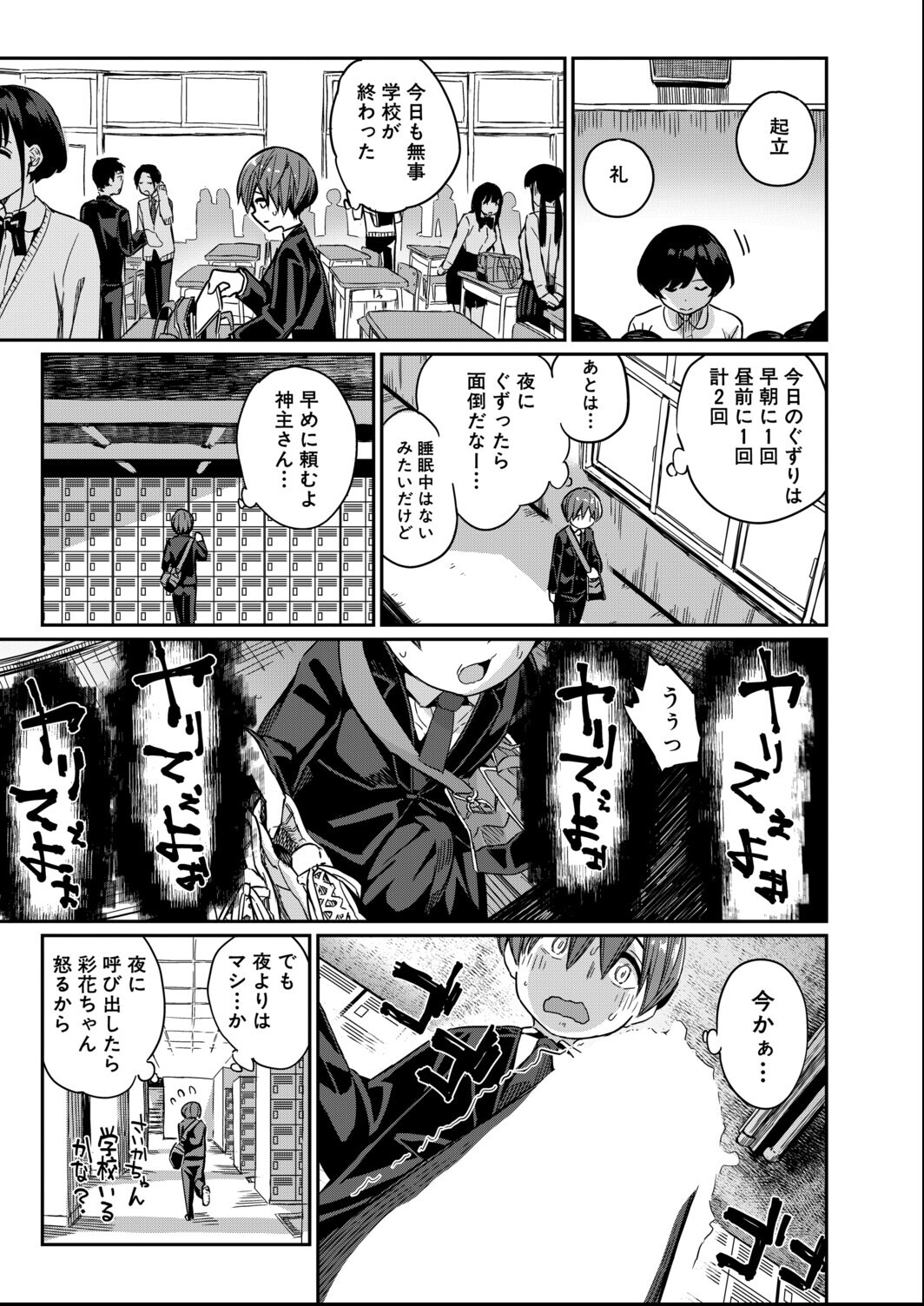 試し読み 7ページ