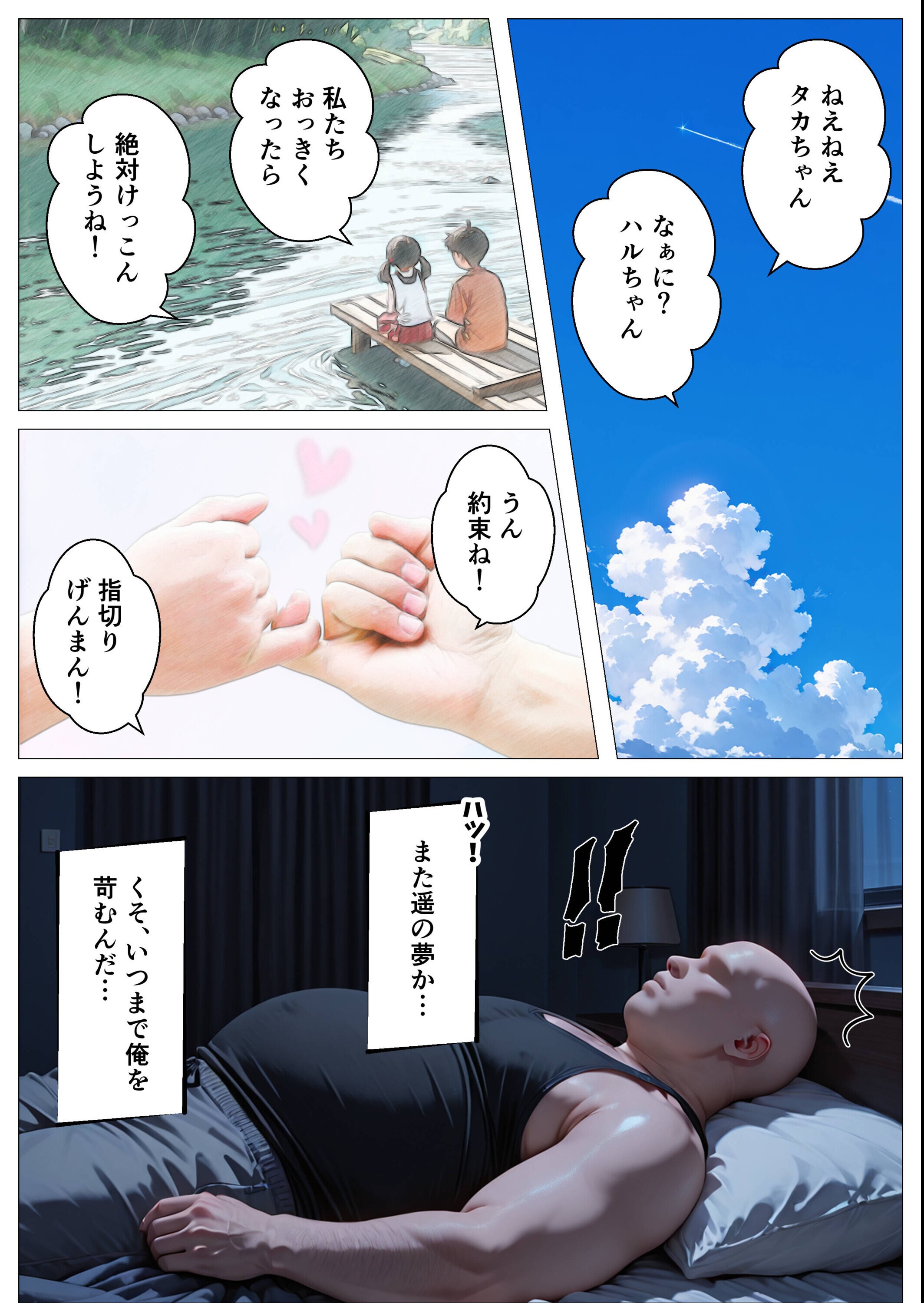 試し読み 1ページ