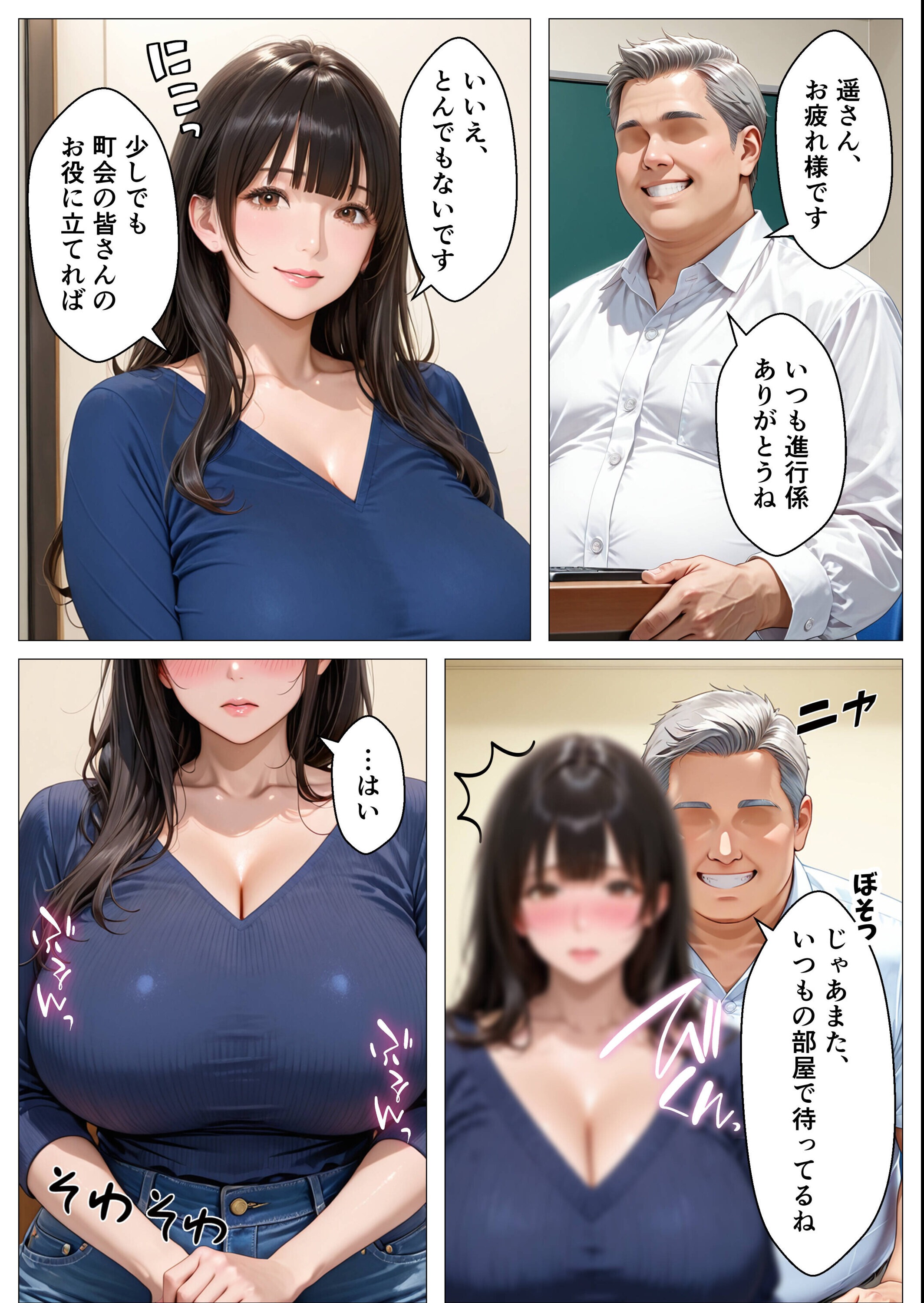 試し読み 7ページ