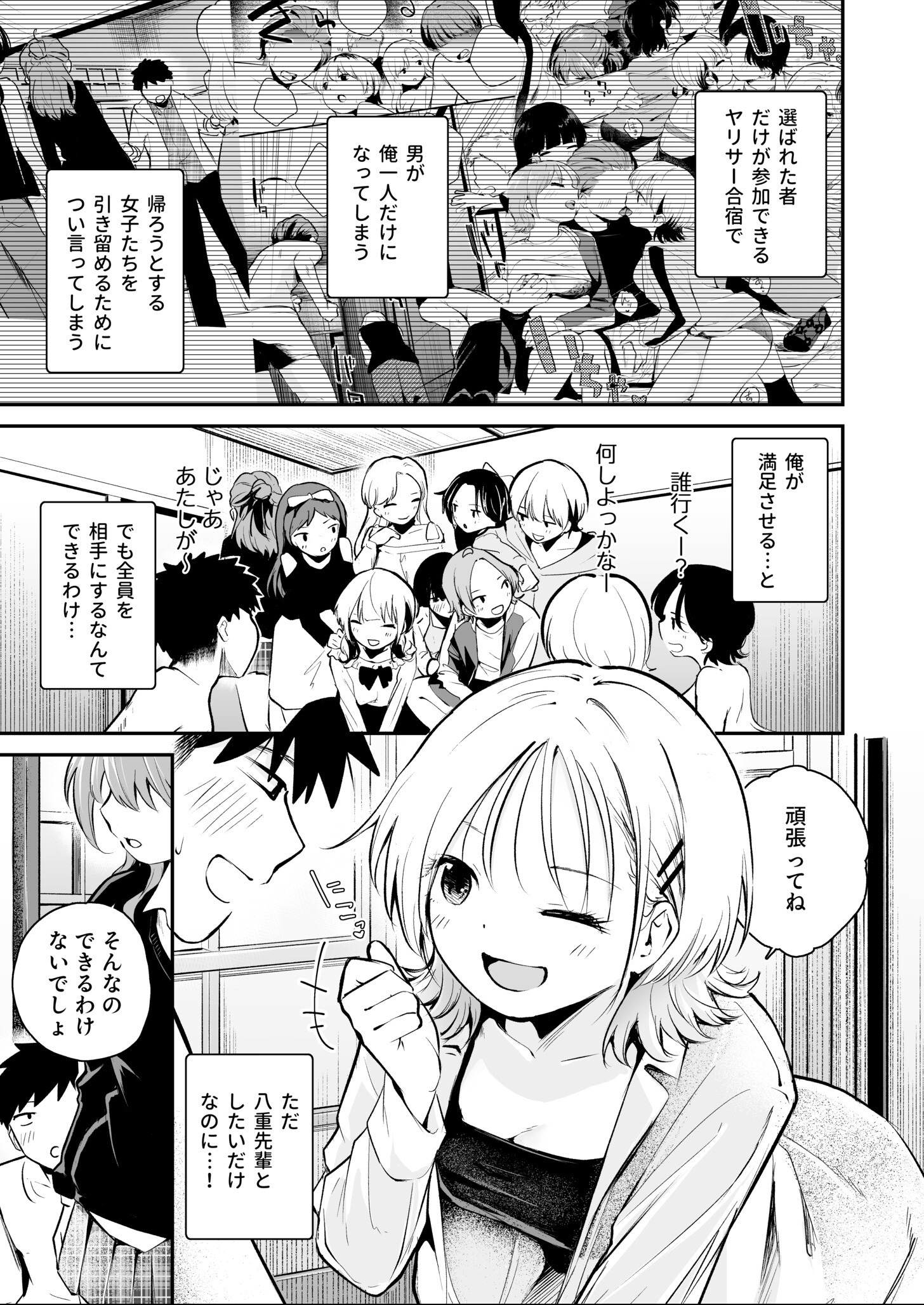 試し読み 3ページ