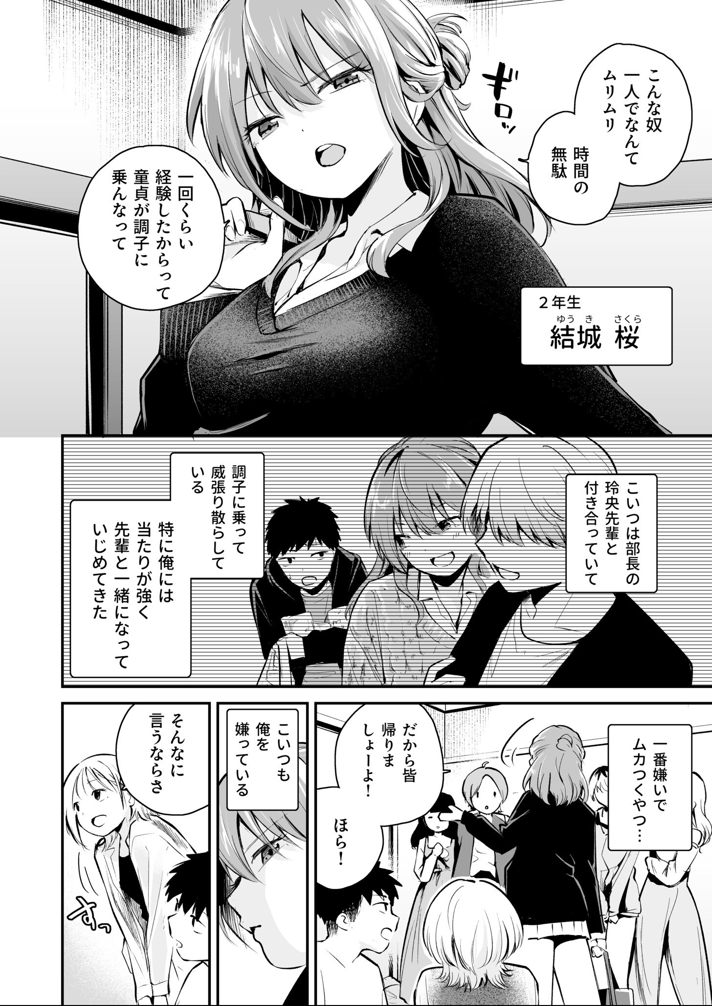 試し読み 4ページ