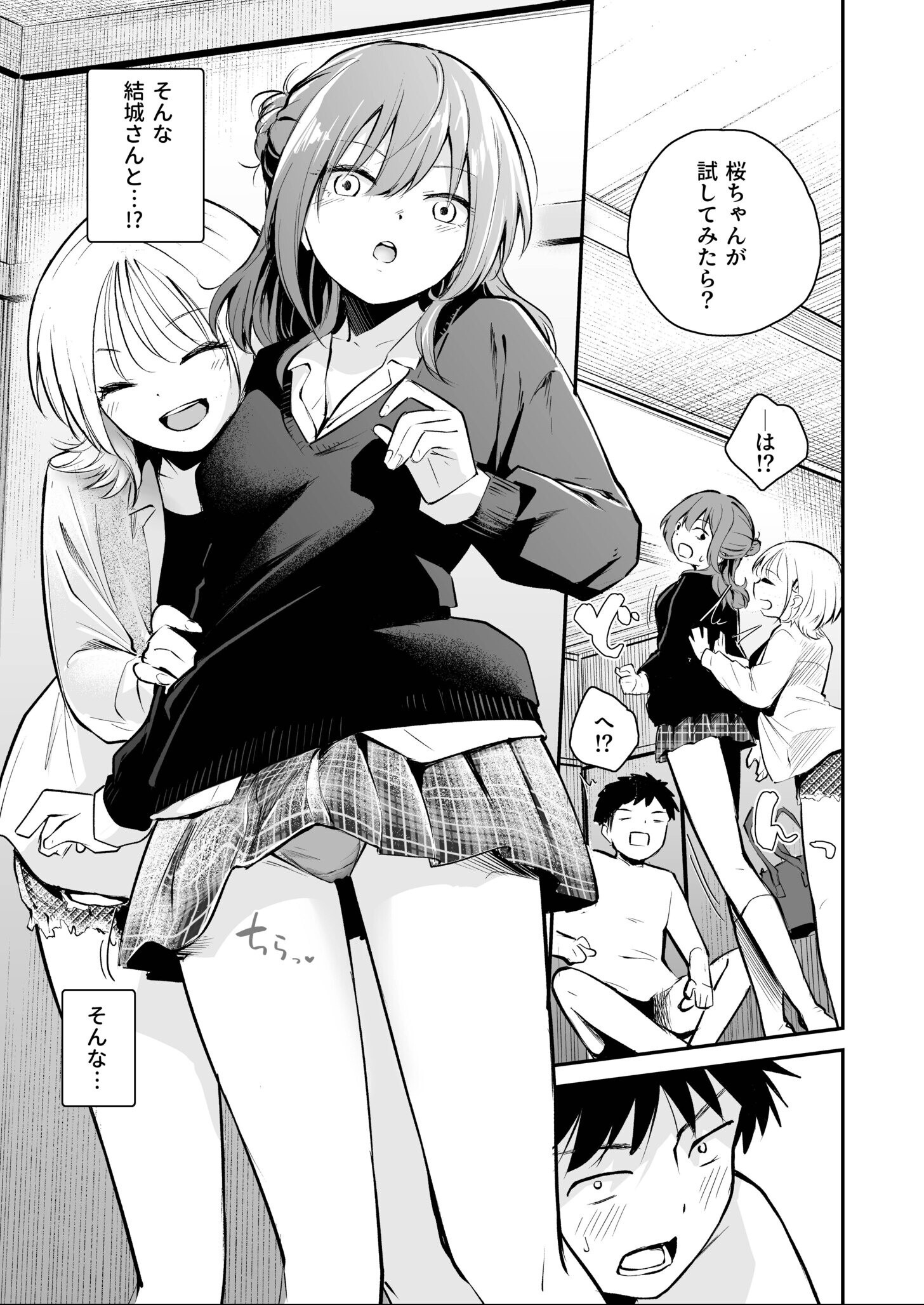 試し読み 5ページ