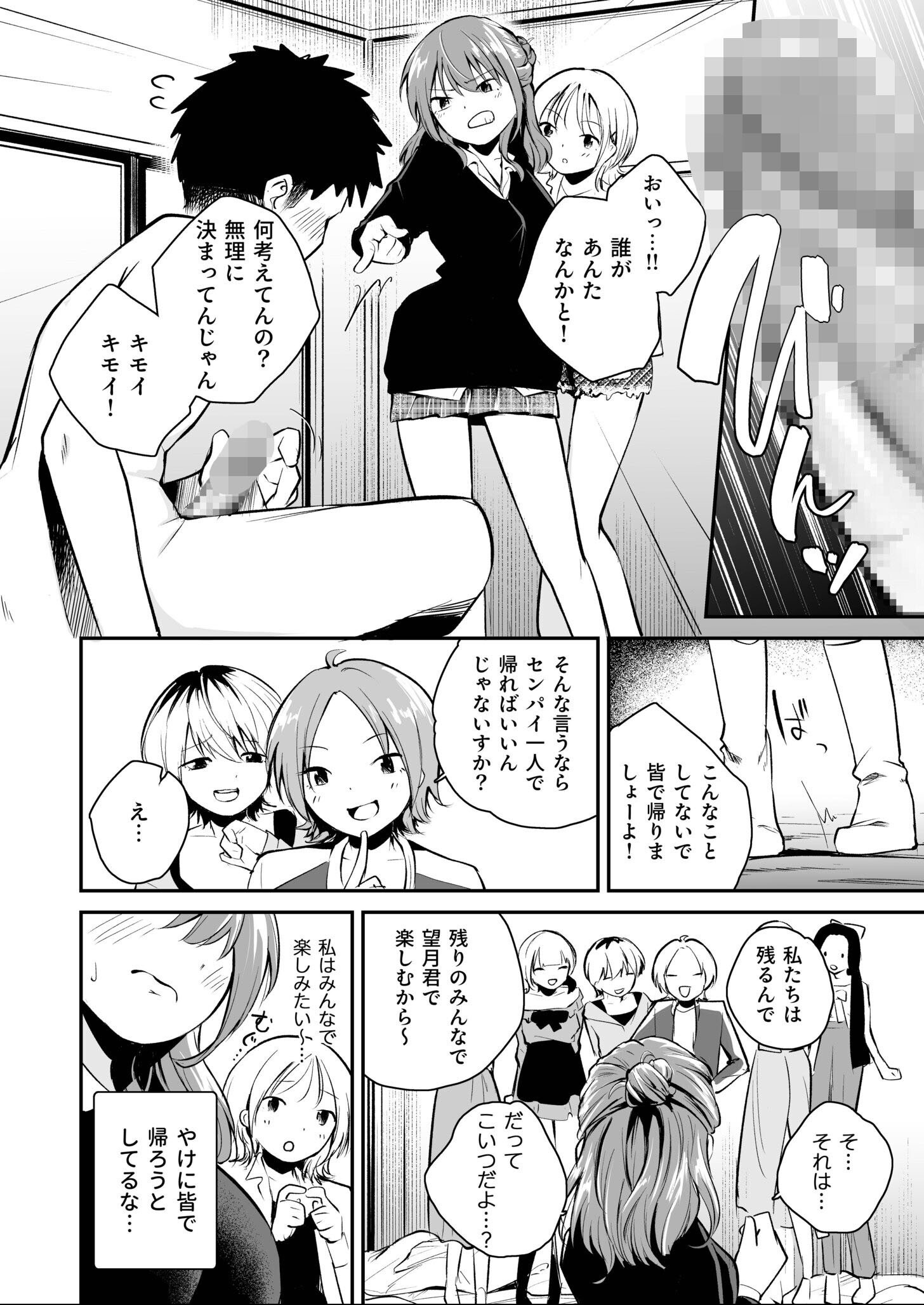 試し読み 6ページ