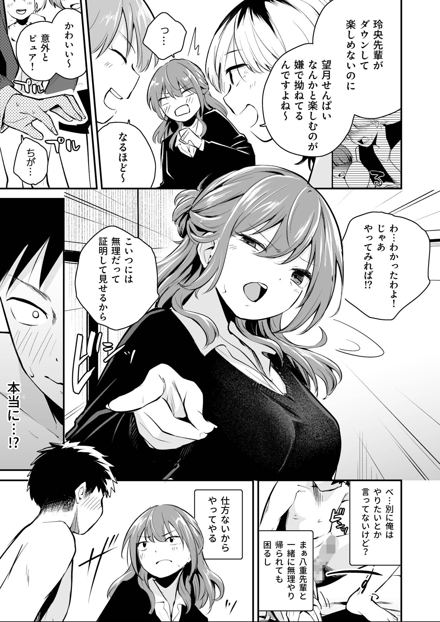 試し読み 7ページ