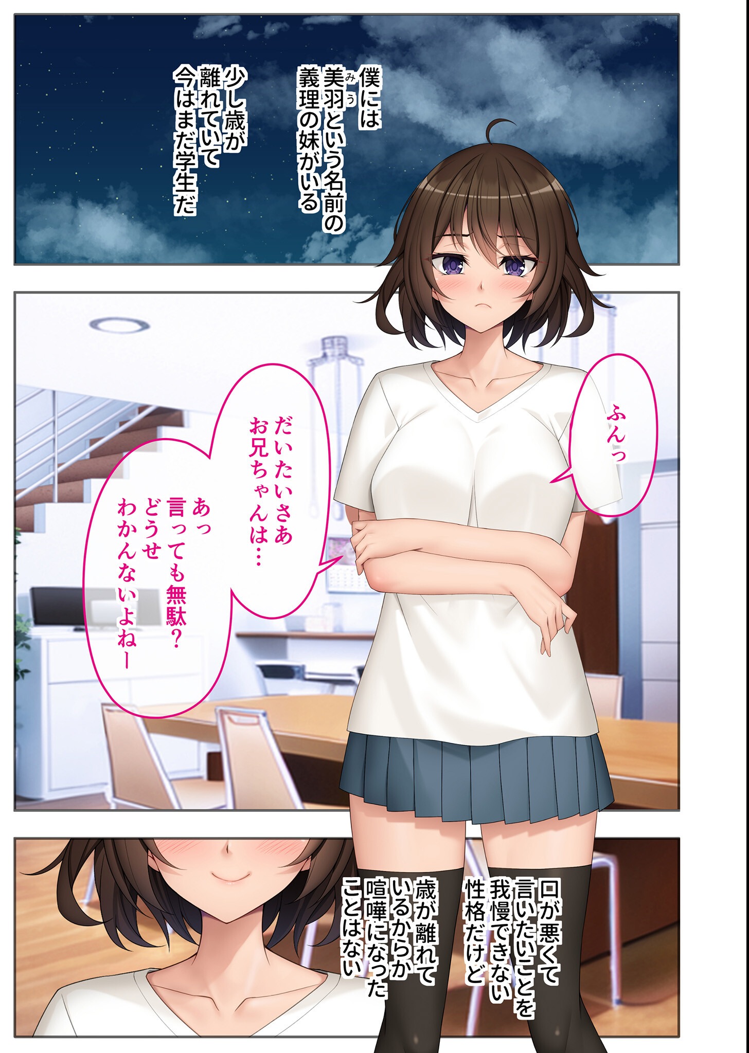 試し読み 5ページ