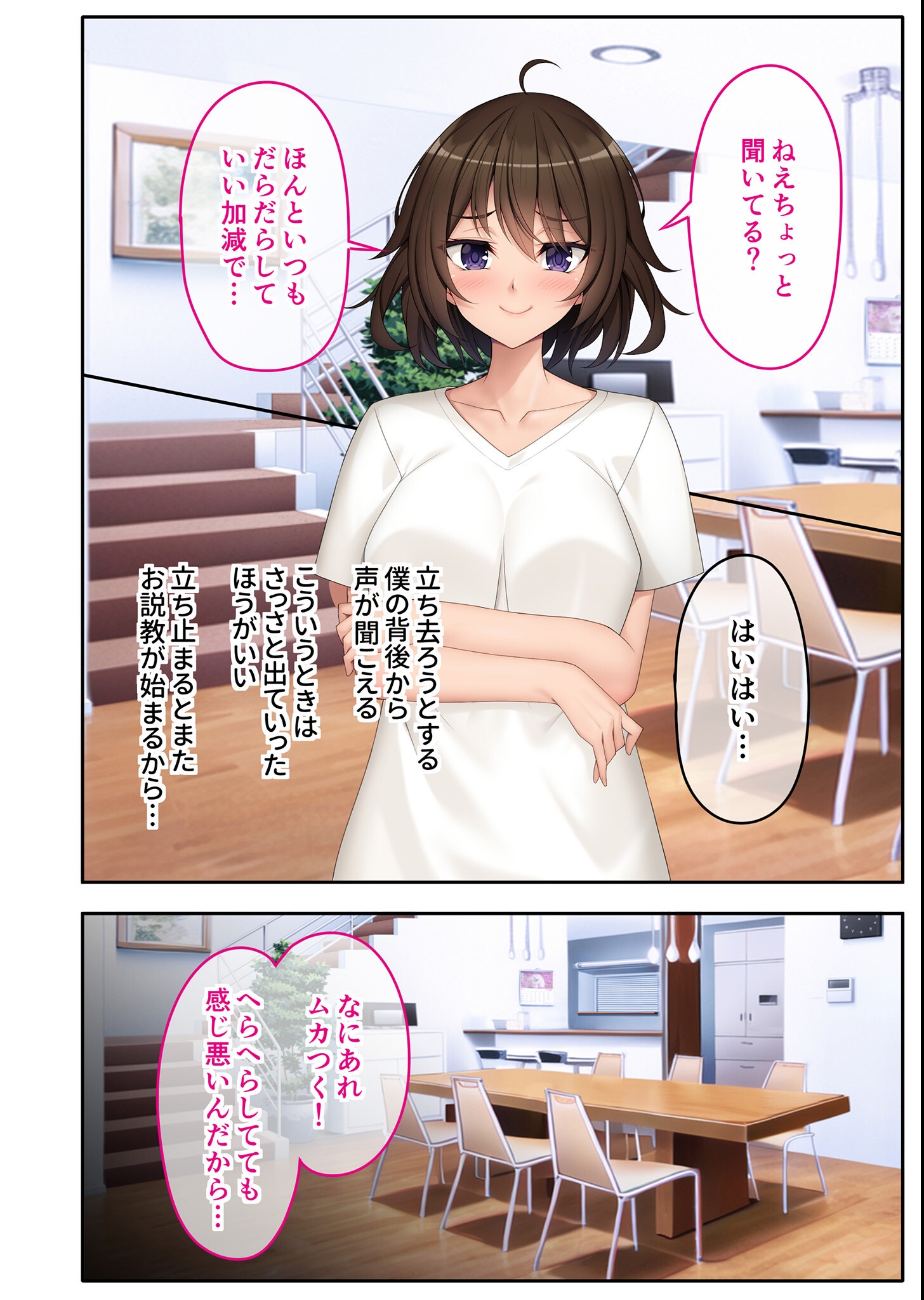 試し読み 6ページ