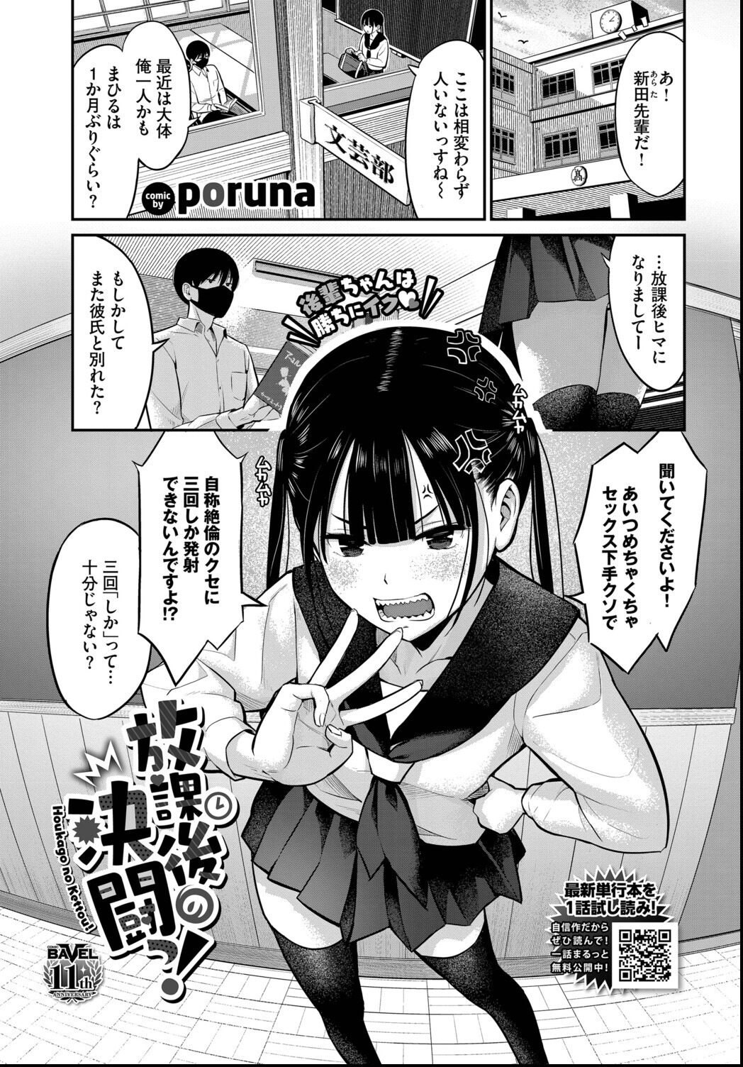 試し読み 1ページ