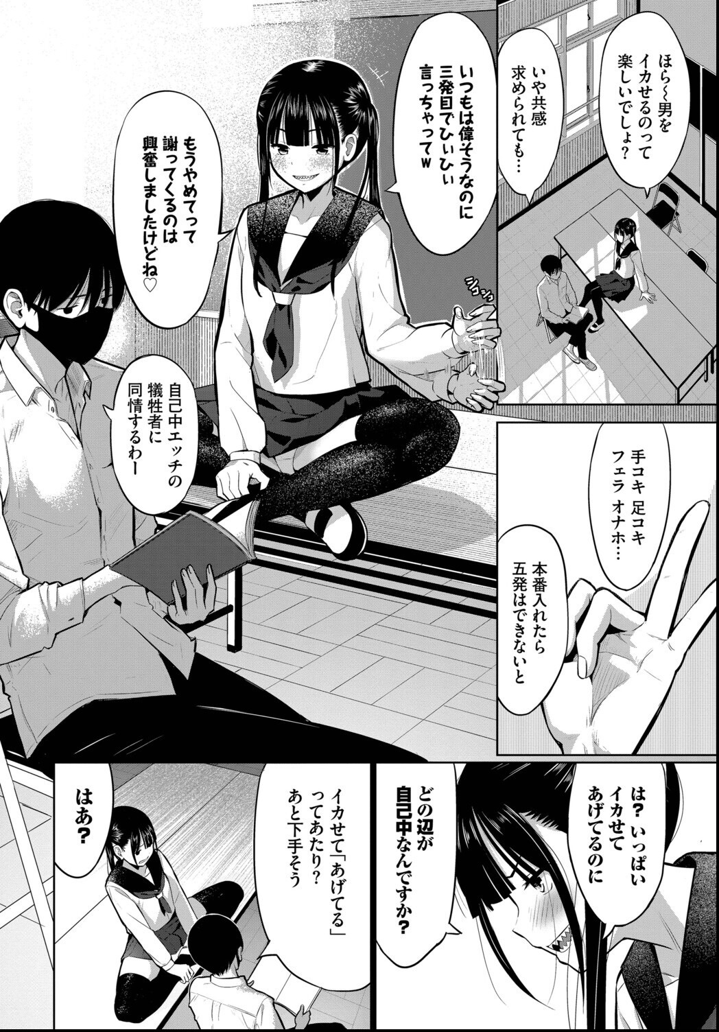 試し読み 2ページ