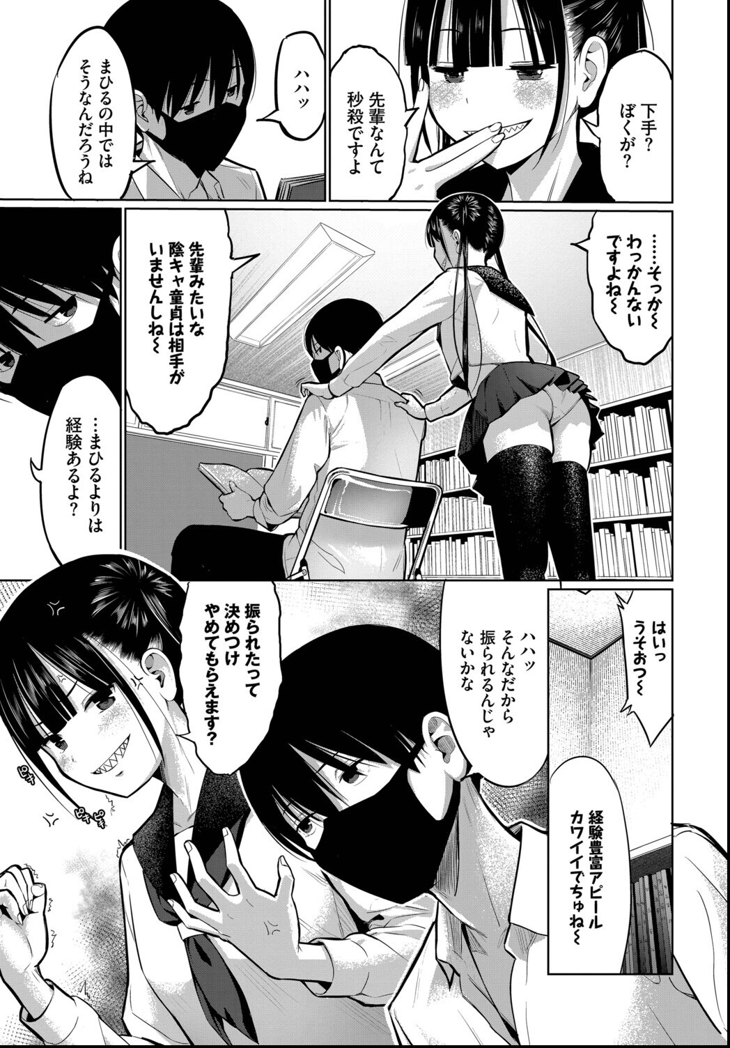 試し読み 3ページ