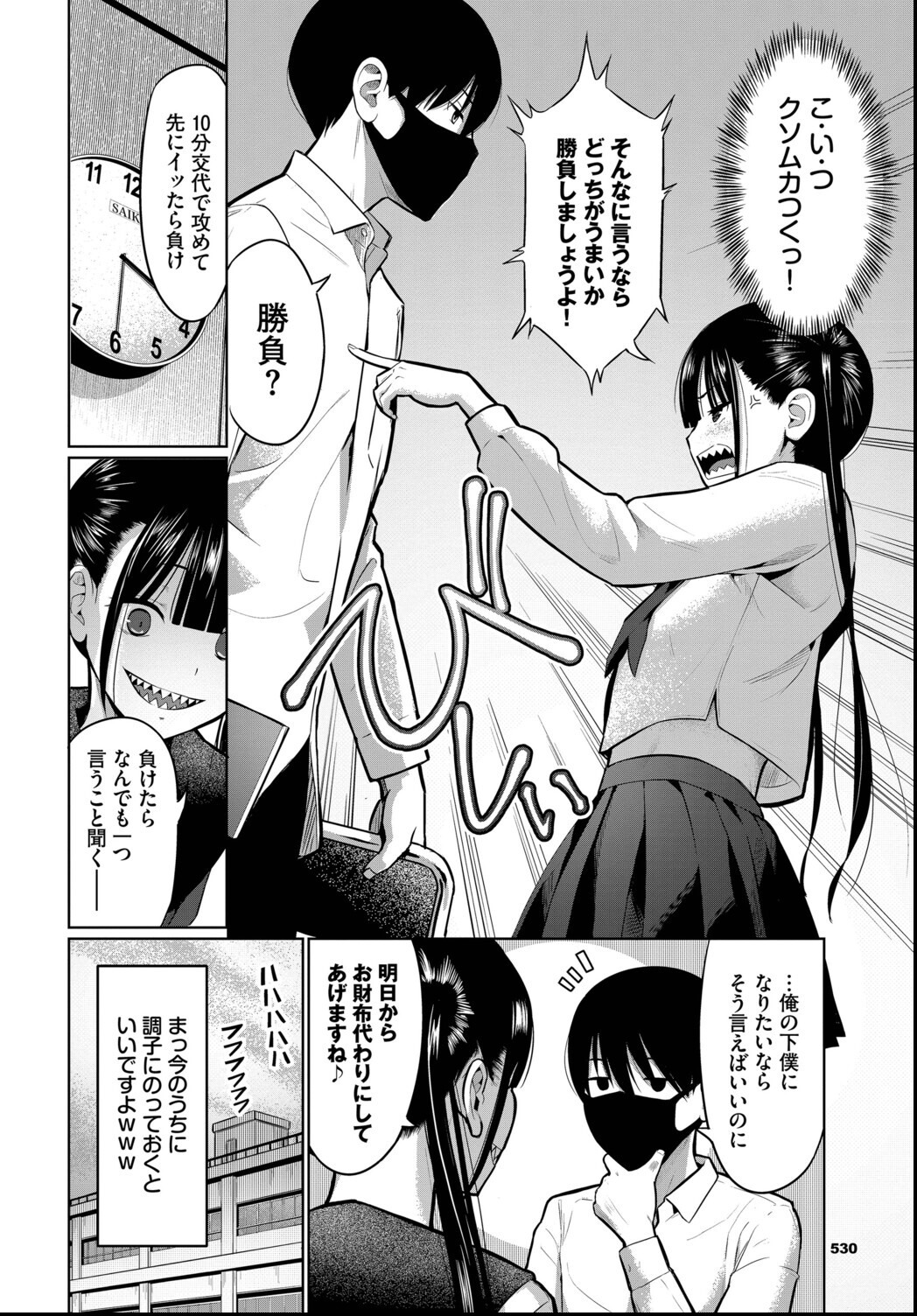 試し読み 4ページ