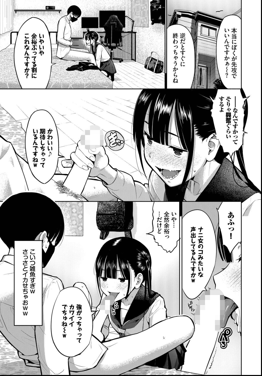 試し読み 5ページ