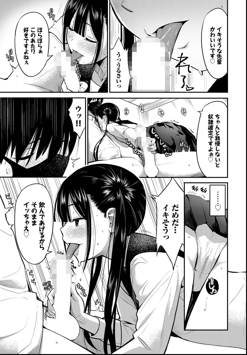 試し読み 7ページ