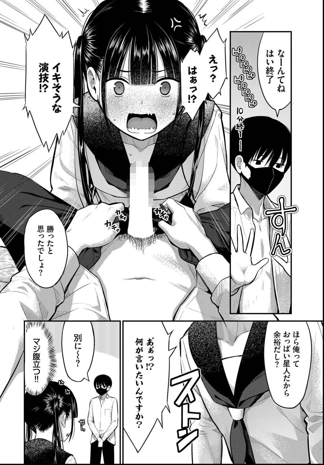 試し読み 8ページ