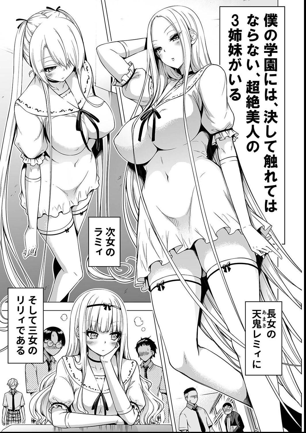 試し読み 3ページ