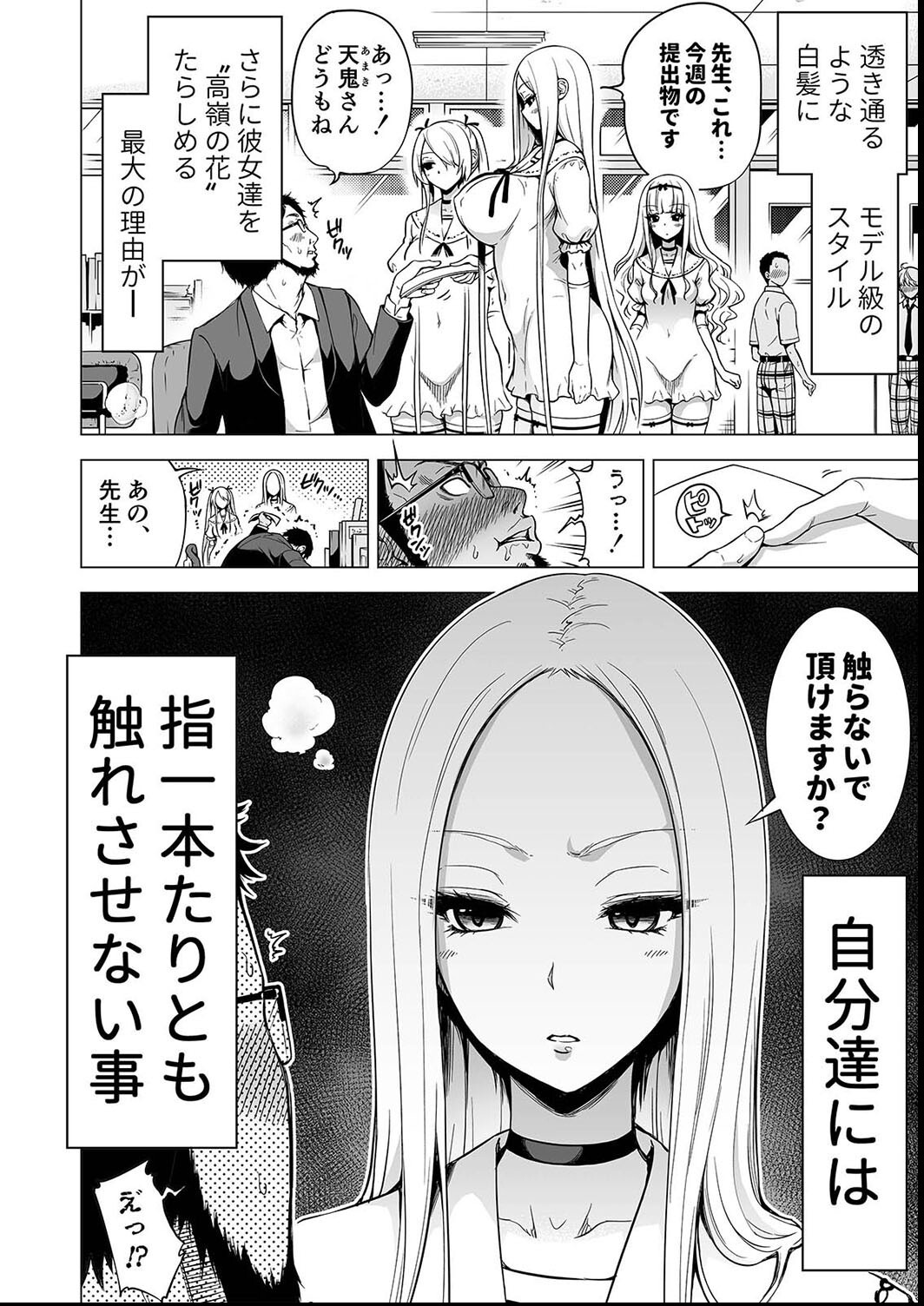 試し読み 4ページ