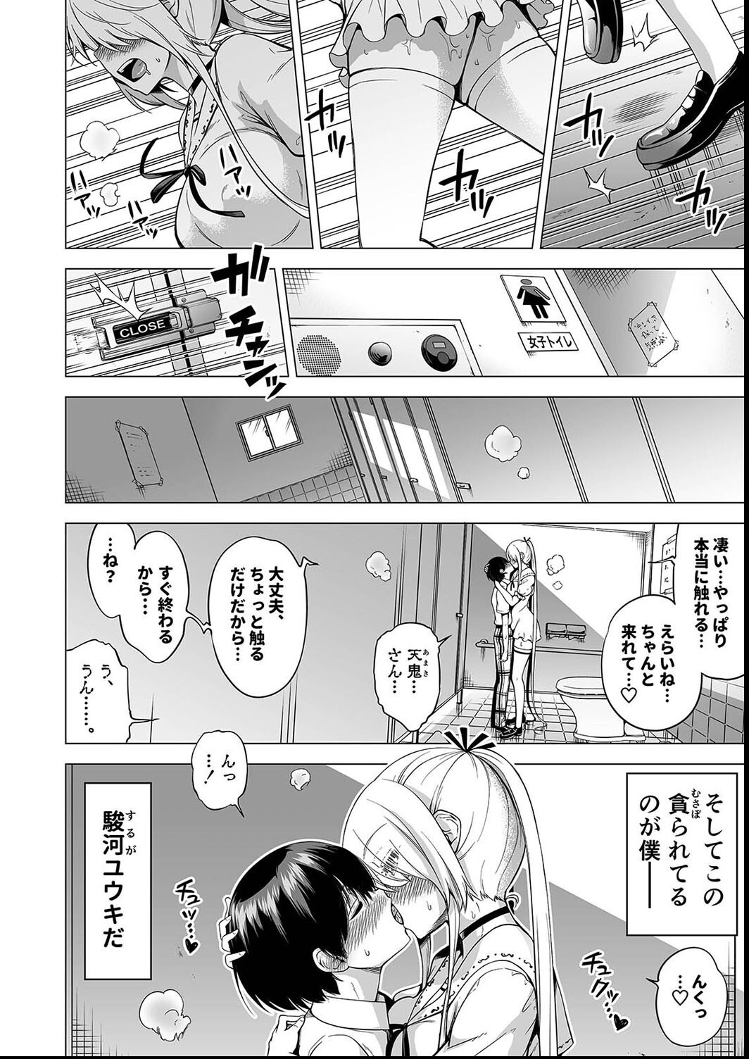 試し読み 6ページ