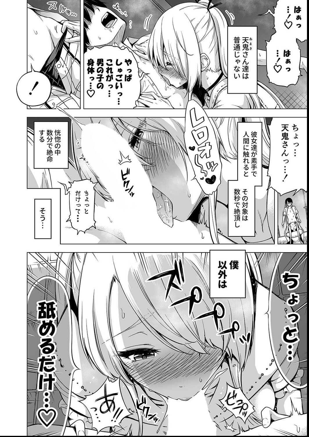 試し読み 8ページ