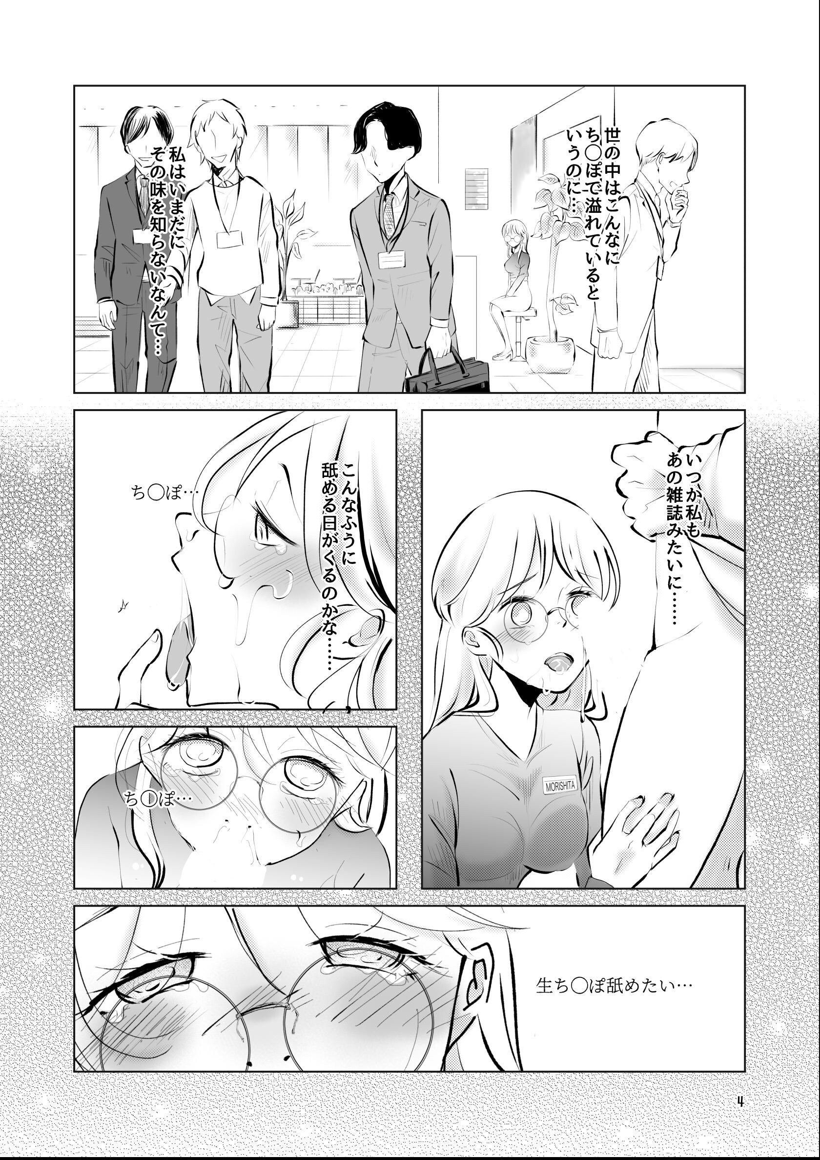 試し読み 4ページ
