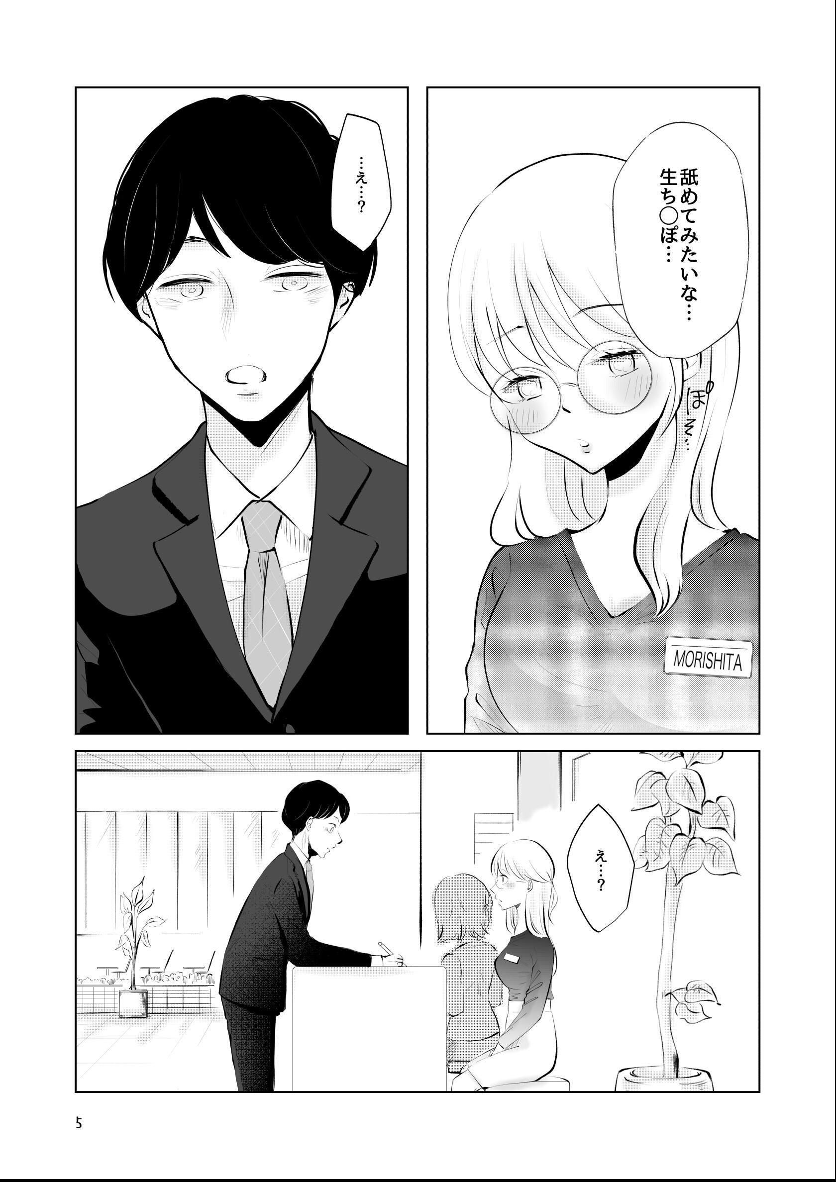 試し読み 5ページ
