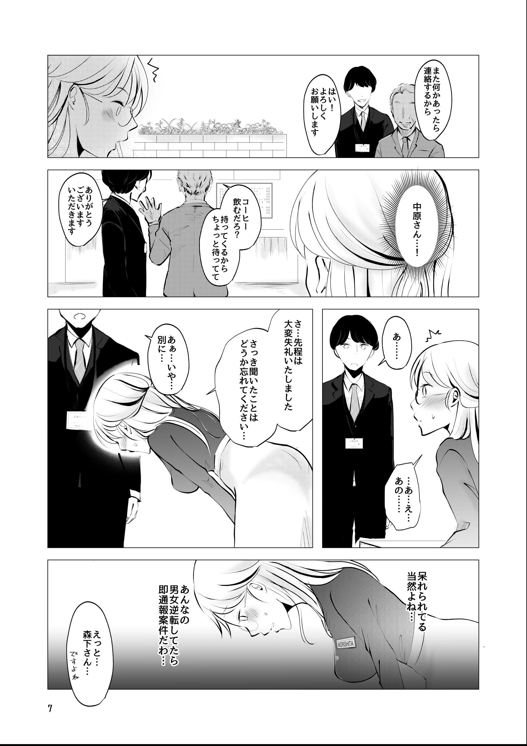 試し読み 7ページ