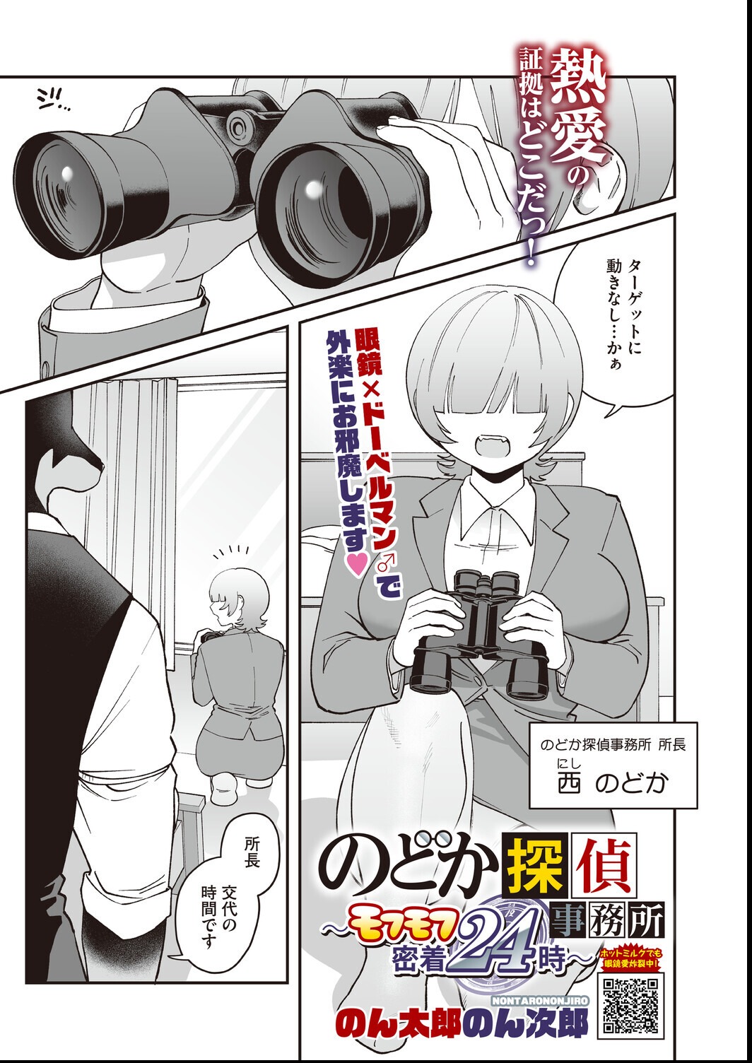 試し読み 11ページ