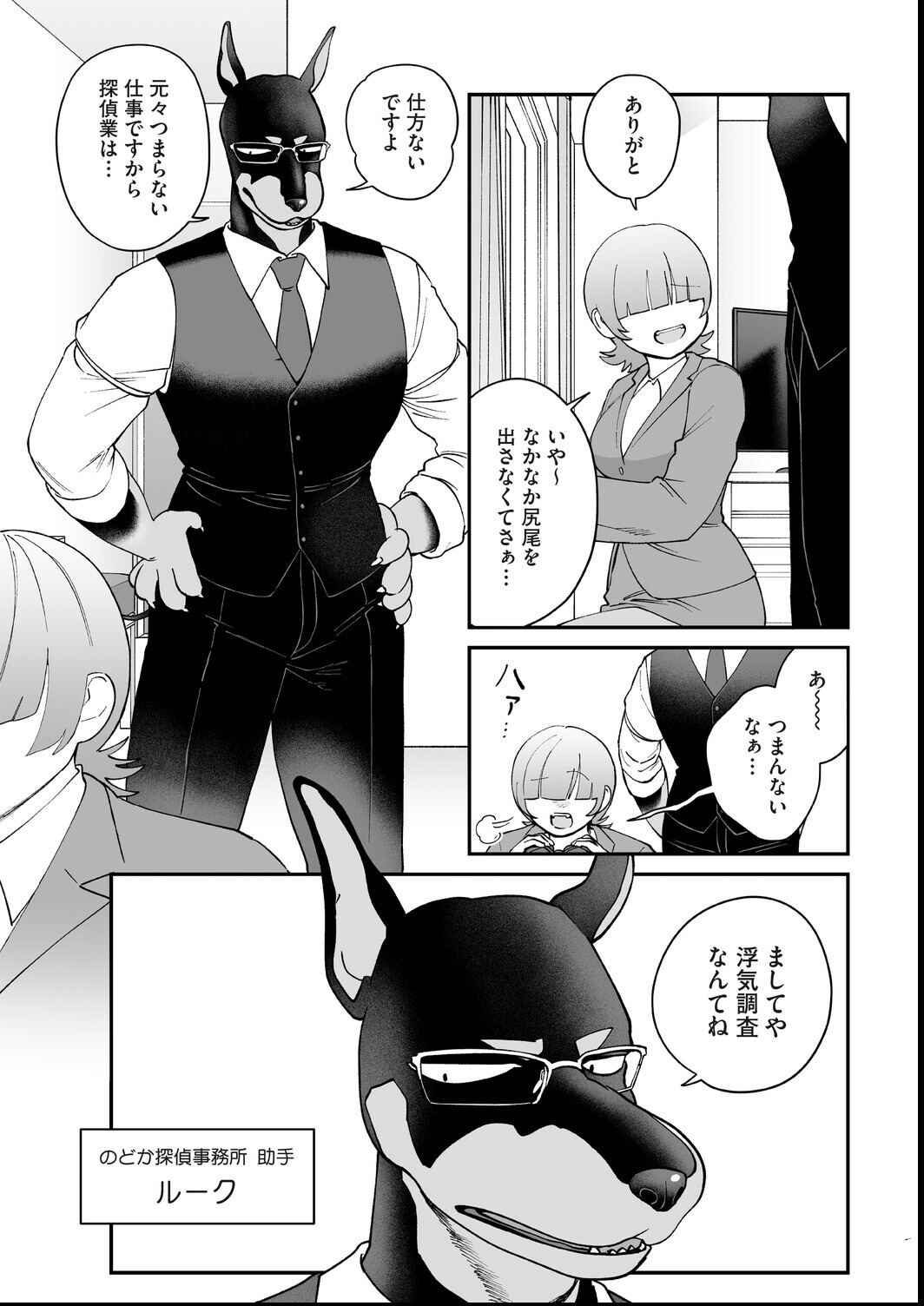 試し読み 12ページ