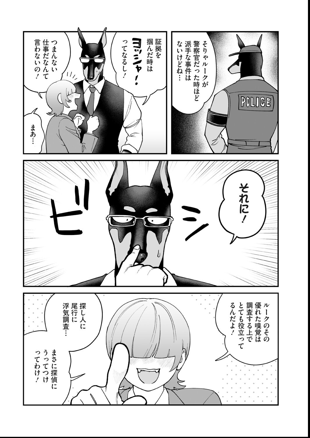 試し読み 13ページ