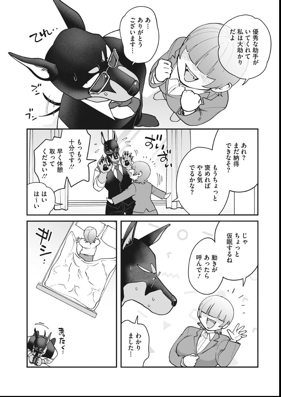 試し読み 14ページ