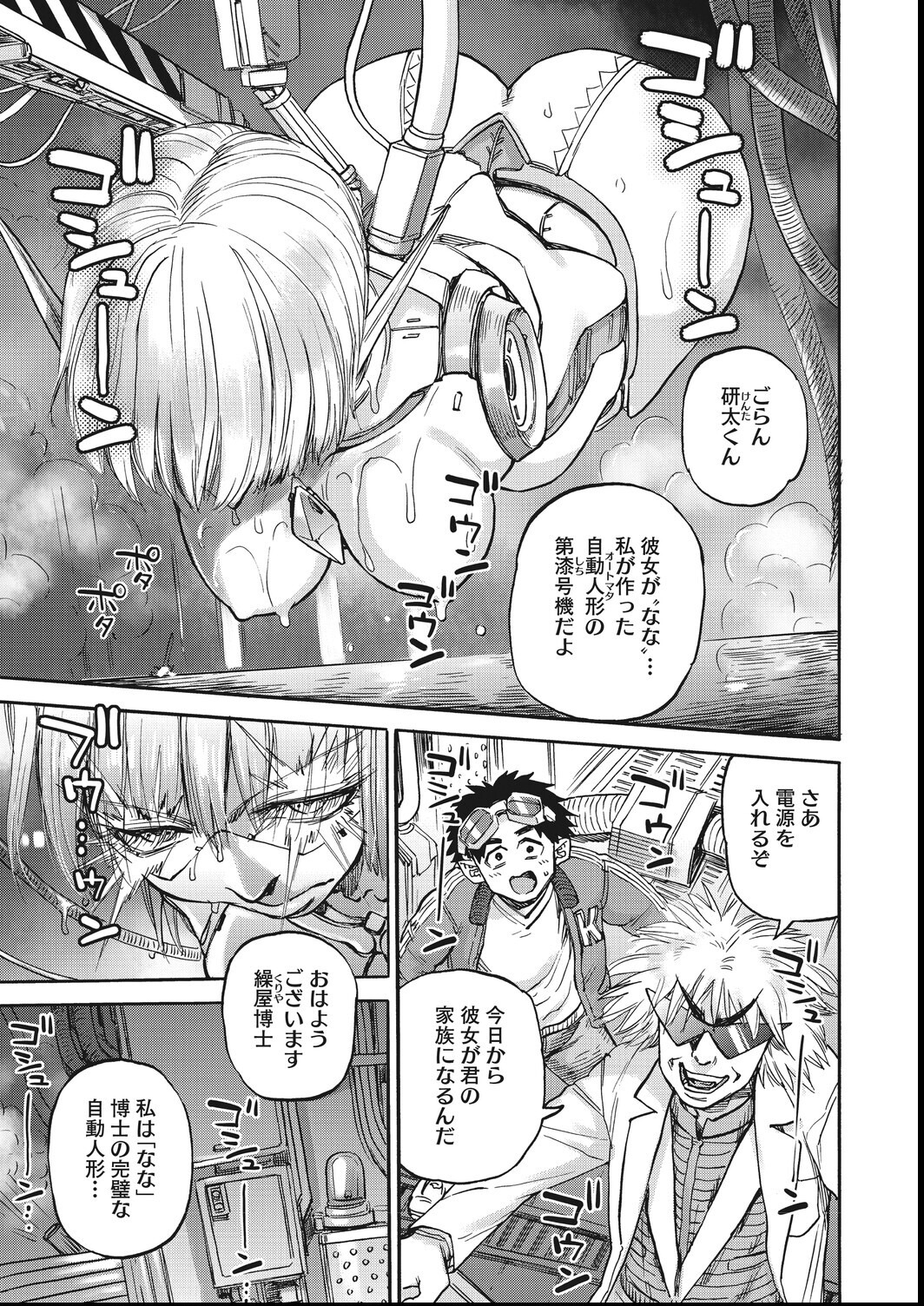 試し読み 15ページ
