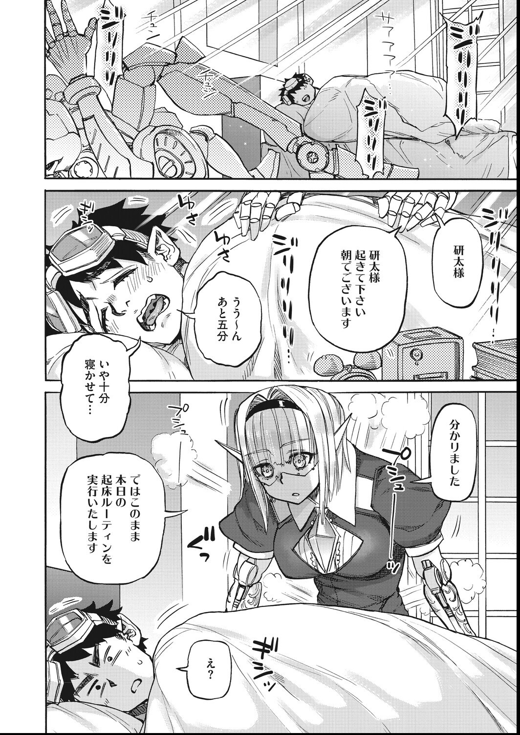 試し読み 16ページ