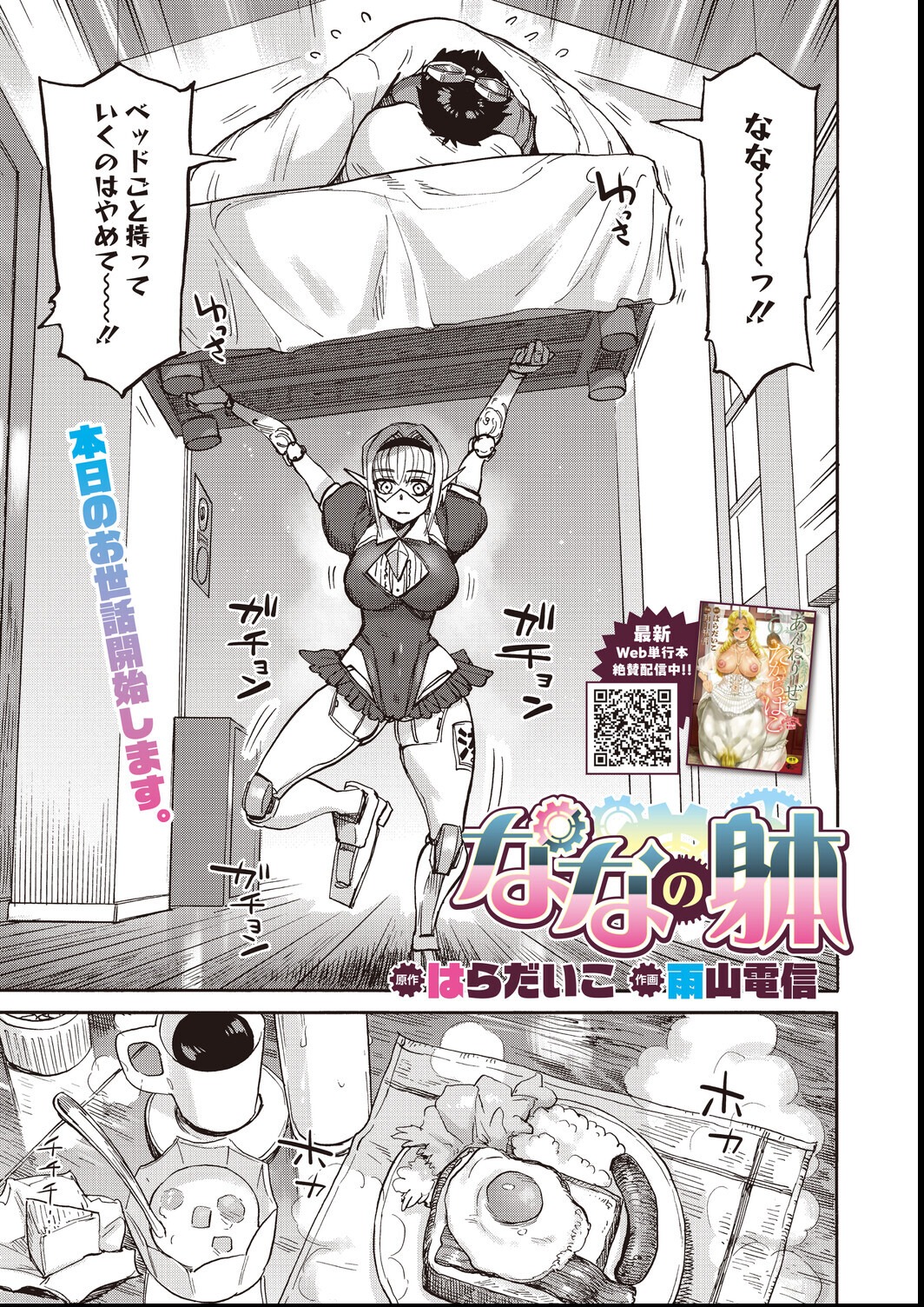 試し読み 17ページ