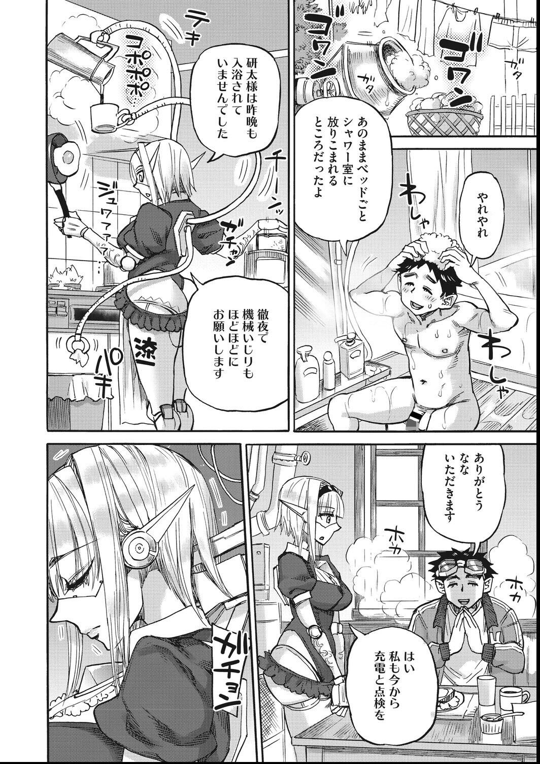 試し読み 18ページ