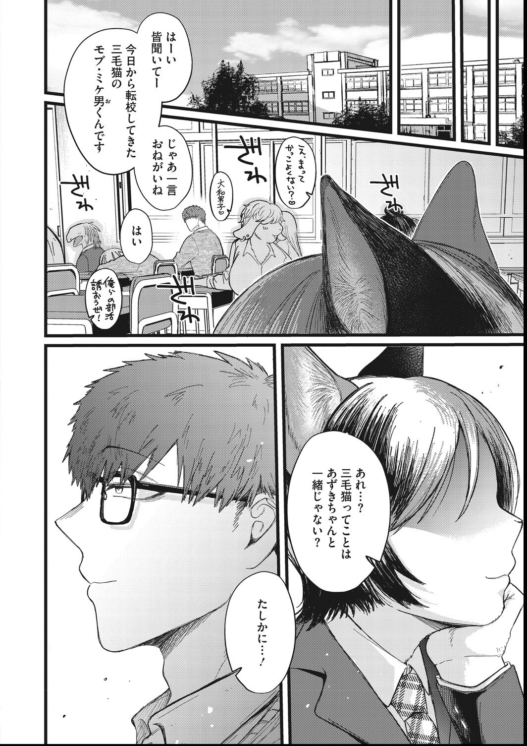 試し読み 4ページ
