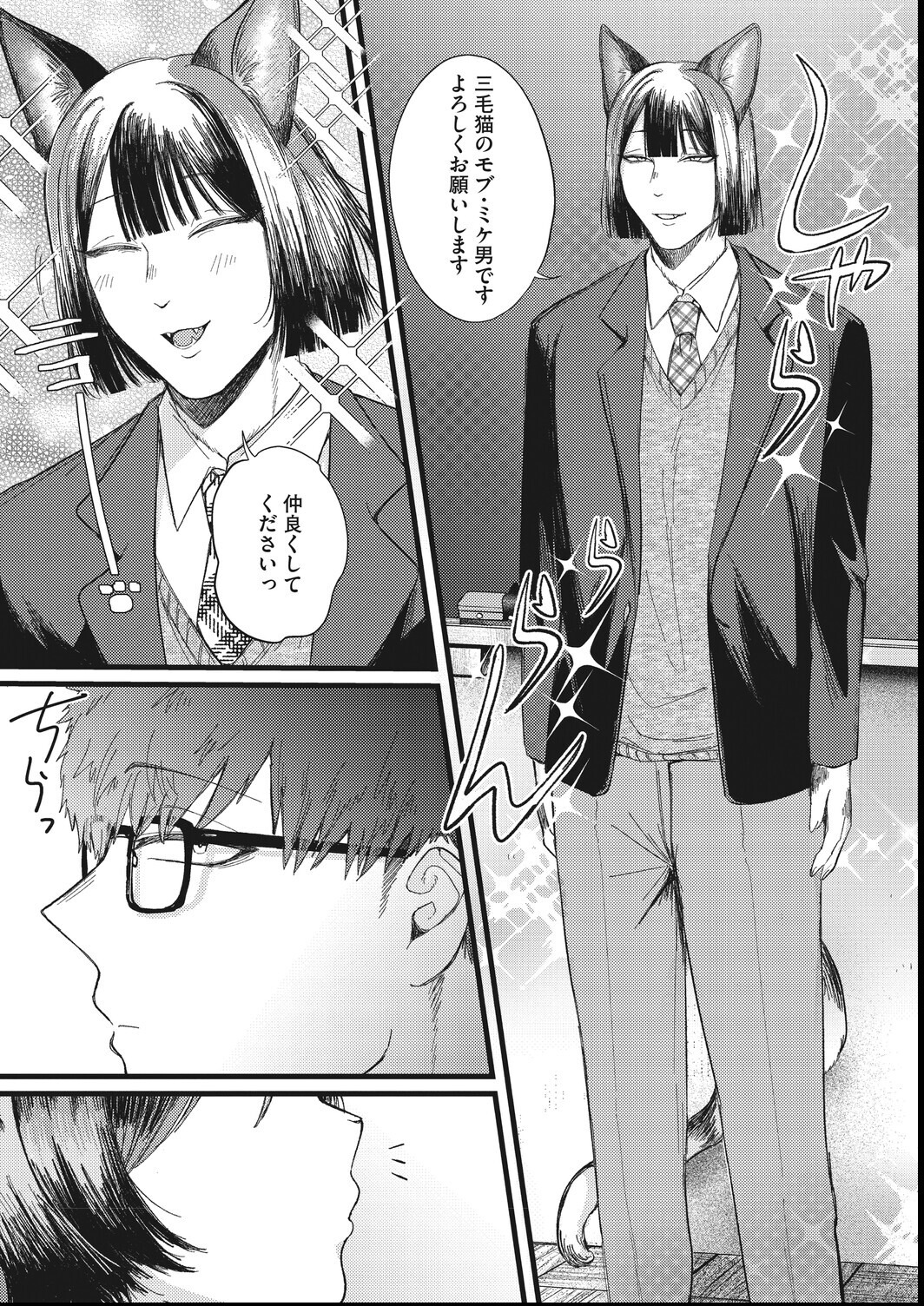 試し読み 5ページ