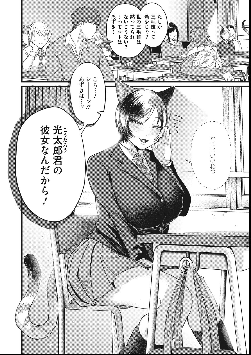 試し読み 6ページ