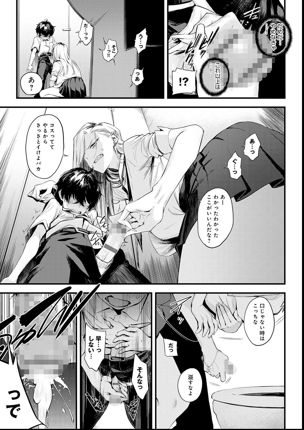 試し読み 15ページ