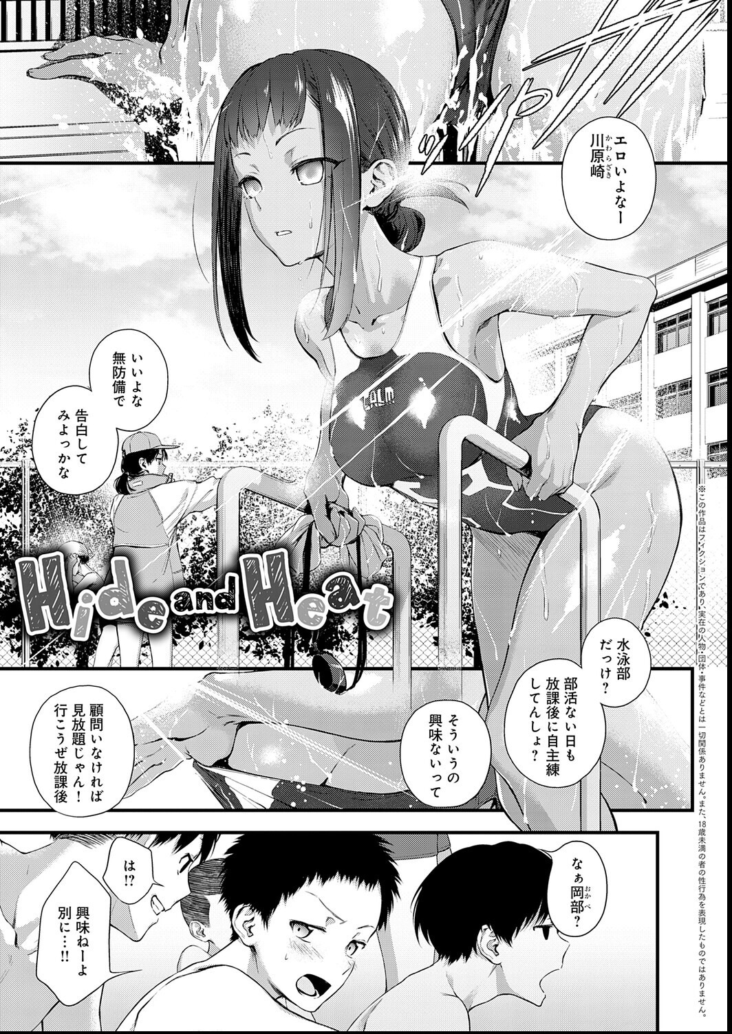試し読み 21ページ