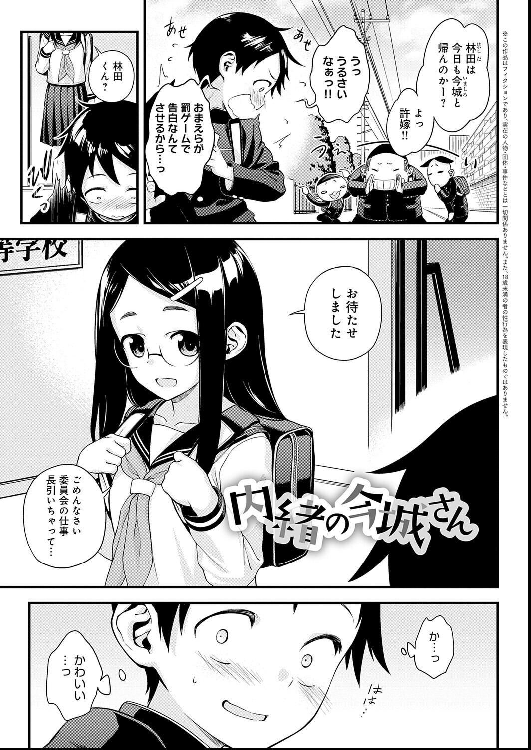 試し読み 23ページ